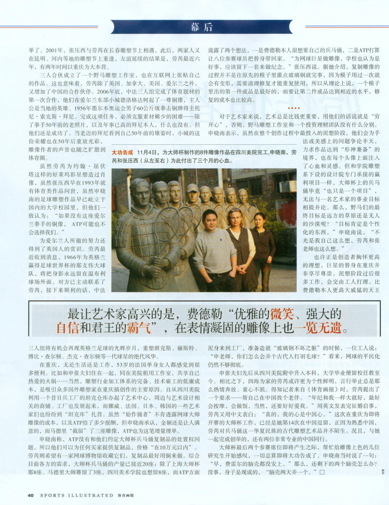 Image in article showing sculptors Laury Dizengremel, Shen Xioanan and Zhang Yaxi and the 8 tennis terra cotta warrior sculptures they created